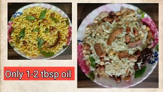 Murmura Chivda  Poha Chivda  Less oil chivda  चिवड़ा रेसिपी  Diwali Snack  My Kitchen My Pride [upl. by Tod]