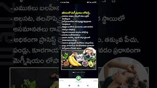 importance of magnesium Shorts Short Viral TeluguAUTOnews Telugu reels [upl. by Vincentia]