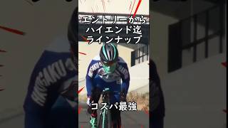 Bianchiの魅力🇮🇹世界最古の自転車ブランド🚴ロードバイク初心者・中級者・上級者までおすすめな理由コスパ最強 [upl. by Deeyn319]