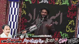 Zakir Akhtar Abbas Sial Majlis Aza 5 Novemeber 2024 Bhakkar [upl. by Anirdua106]