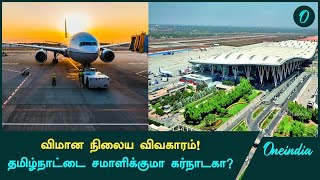 How Tamil Nadu Influenced Bengaluru 2nd Airport Project  Oneindia Tamil [upl. by Amairam]