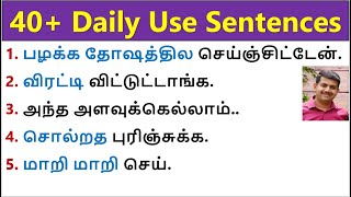 ஆங்கிலம் எளிது   English Speaking Practice  Spoken English in Tamil  English Pesalam [upl. by Yvad]