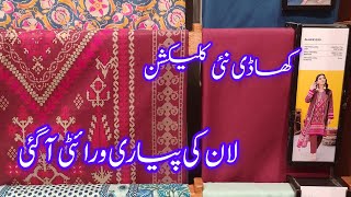 Khaadi Summer Collection 2024  Khaadi Summer Lawn  khaadinewarrival [upl. by Jehanna473]