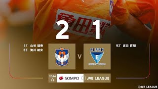 Albirex Niigata 2X1 AS Elfen Saitama FC Melhores Melhores Liga Japonesa Feminina 🇯🇵🏟🏆 6Rodada [upl. by Lapo118]