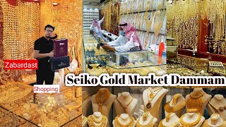 Dammam Saudi Arabia Seiko Market  Gold Market  Best Shopping Centre For Expatriates  Sasta Bazaar [upl. by Meibers163]