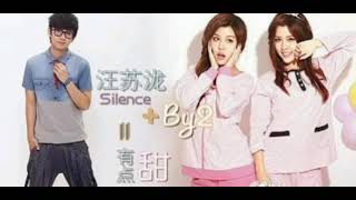 A Little Sweet  Silence Wang ft By2 [upl. by Lamag]