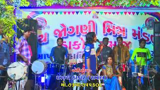 Saybo Re GovadiyoBechar ThakorRamol Live Hd VIdeo 1080P [upl. by Brower]