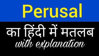 Perusal meaning in hindi  perusal ka matlab kya hota hai  english to hindi word meaning [upl. by Aubert]