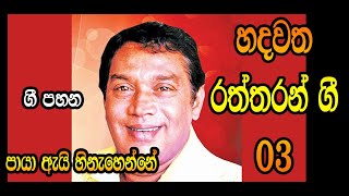 Mr Hr Jothipala Songs Collections [upl. by Alejo]