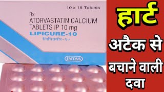 Atorvastatin calcium tablet ip 10 mg  Lipicure 10 tablet in Hindi [upl. by Einaj]