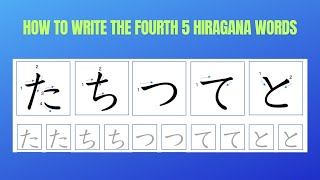 How to write Hiragana characters 4 たちつてと） [upl. by Moncear]