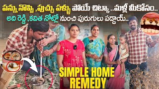 Adi Reddy Familys Home Remedy For Teeth Pain And Cavities  Teeth Paintooth decay Remedies in home [upl. by Dollar]