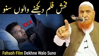 Fahash Film Dekhne Walo Suno  Maulana Makki Al Hijazi  Islamic Group [upl. by Keeton]