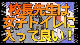 【実況】 廃校をつくろう par2 [upl. by Nadiya]