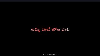 Amma Pade Jola Pata Song Telugu Lyric Blackscreen ammamotherlyricsviralnewtrendingpatastatus [upl. by Raynata]