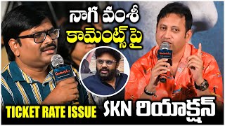 SKN’s Take on Naga Vamsi’s Ticket Price Comments – Must Watch  TFPC [upl. by Atiuqehs]