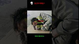 당신의 미래는 어떻게 될까 성공하는 인생테스트 강박증 동기부여 공황장애 무서운이야기 [upl. by Hawthorn]