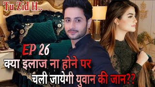 Hindi romantic stories  Mafia love story  pocket fm story  romantic story  Hindi romantic kahani [upl. by Elfreda240]