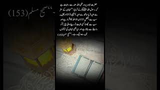 ایمان کی شاخیں لا الہ الا اللہ، حیا، اذیت ہٹانا Prophet Muhammad [upl. by Burke]