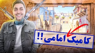 یهو همه روشن شدن 😤 [upl. by Clauddetta]