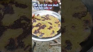 ਮੇਥੇ ਵਾਲੀ ਰੋਟੀ punjabi food [upl. by Otcefrep]