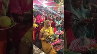 Chath puja 2024 shorts youtubeshorts shortvideo shortsfeed chhathpuja chhathgeet maa [upl. by Rizas]