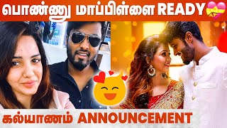 Amir and Pavani Reddy வீட்ல OK சொல்லிட்டாங்களா😍Marriage Announcement எப்போ [upl. by Gustavus]