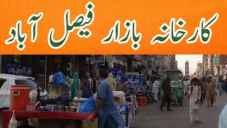 Karkhana Bazar Faisalabad  Ghanta Ghar Faisalabad  Clock Tower  Stream Hunger [upl. by Lanae]