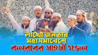 কলরবের সাহসী গজল  Lathi Mar Vangre Tala  লাথি মার ভাঙরে তালা  Abir Hasan  Kalarab Shilpigosthi [upl. by Wadleigh966]