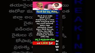 harishrao revanthreddy trending quotes motivation facts entertainment shorts yt ytshorts [upl. by Ardnasyl856]