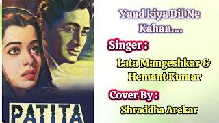 💥 Yaad Kiya Dil Ne Kahan 💥Old SongsCover By Shraddha Arekar [upl. by Alocin]