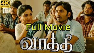 Vaathi Full Movie in Tamil  Dhanush Samyuktha  GV Prakash Kumar  Venky Atluri  Vaathi Review [upl. by Elodea]