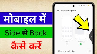 oppo mobile me side se back kaise kare  side se back kaise kare oppo  side back setting oppo [upl. by Nirahs]