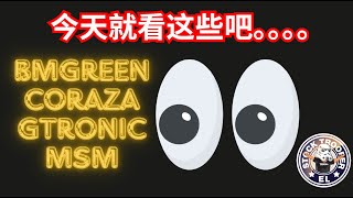 今天就看这些吧。。。。772  BURSA MARKET 第七百七十二集Market 开箱 [upl. by Stila]