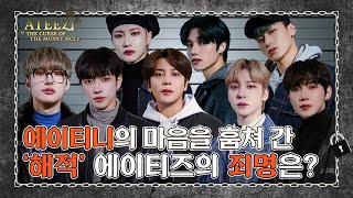 sub FULL ATEEZ  머니홀의 저주 Ep01 [upl. by Faith]