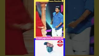 Dagabaz re  funny reaction shortsfeed comedy dance trending shortvideo fun reels [upl. by Doss]