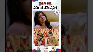 Samantha Emotional Post  Naga Chaitanya and Sobhita Dhulipala Marriage shortsfeed ytshorts [upl. by End850]