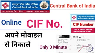 CIF Number central bank of india🙏Online CIF no central bank of inida👈 Cif number central bank online [upl. by Raquel328]