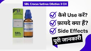 SBL Crocus Sativus Dilution 3 CH Uses in Hindi  Side Effects  Review [upl. by Roxanna]