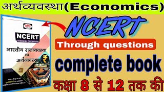 NCERT economics class 8th to 12th economics Drishti through questions  Economic [upl. by Yellhsa]