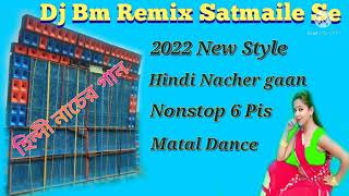 Dj Bm Remix 2022 New Style Hindi Nacher gaan Matal Dance Nonstop 6 Pis Dj Susovan Mix [upl. by Alinoel]