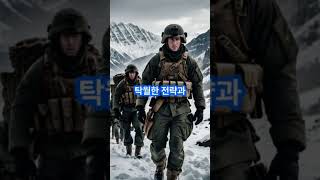 한국전쟁의 비밀작전 [upl. by Sivraj959]