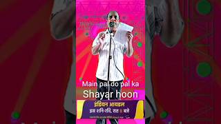 Main pal do pal ka shayar hoon ytshortsindianidol13 singer8280 hindisongviralsong song [upl. by Aridatha]