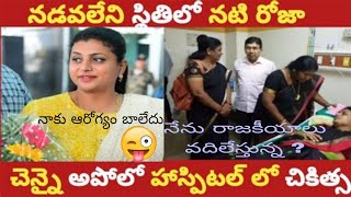 Rojja New Troll  Kodali Nani Troll  Jagan Troll Anil Kumar Yadav Troll  Ysr Troll [upl. by Zoa676]