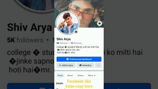 Facebook Link Copy Kaise Kare Apne Mobile Phone seShiv Arya Official [upl. by Berglund]