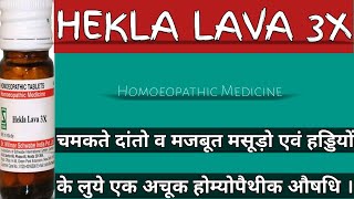 HEKLA LAVA 3X  Use For Strong Teeth Gums amp Bones Homoeopathicvines [upl. by Reed]