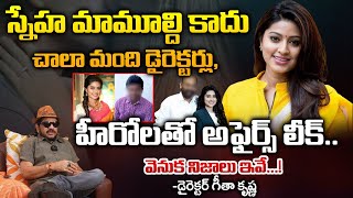 Real Behaviour Of Heroine Sneha  Director Geetha Krishna  RED TV TELUGU [upl. by Arreit]