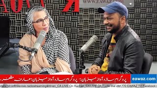 CANADIAN RADIO amp TV INVITED ME EAWAZTV streetfoodpk [upl. by Eybba]