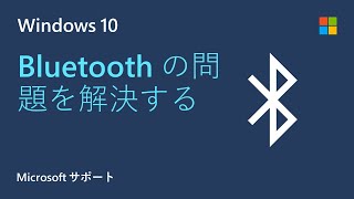 Windows の Bluetooth の問題をトラブルシューティングする方法  Microsoft [upl. by Murphy]