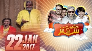 CPEC  Pak China Zindabad  Hashmat amp Sons  SAMAA TV  22 Jan 2017 [upl. by Onitsoga]